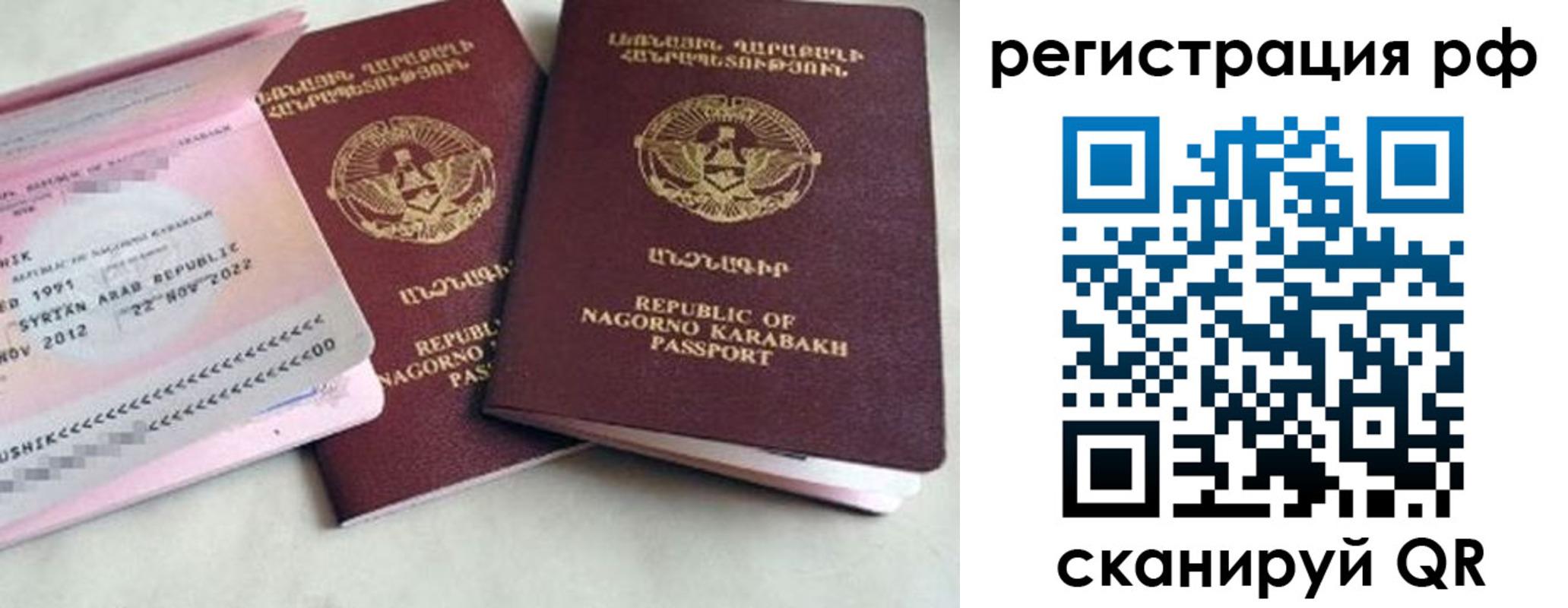 прописка для работы в Прохладном