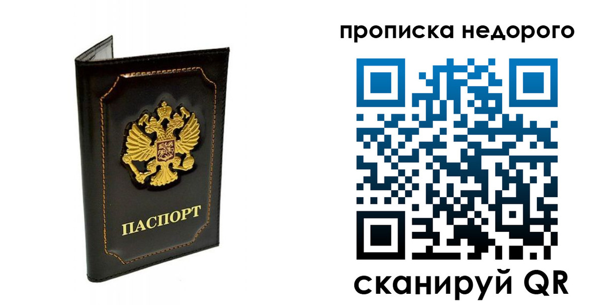 временная прописка в Прохладном